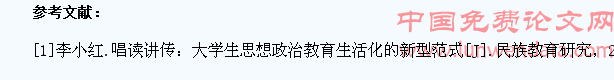 大学生思想政治教育生活化范式建构