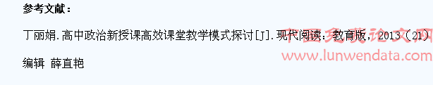 浅谈思想政治课教学中学生论证能力的培养策略