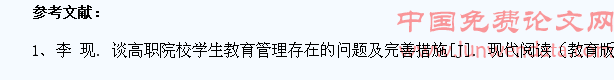 学分制背景下以人为本的高校学生管理改革