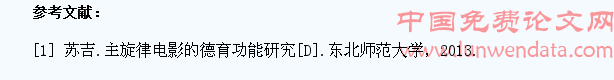 主旋律影片欣赏对大学生价值观的教育功能