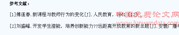 在数学学习中使学生有所收获的研究