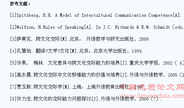 课堂教学下大学生跨文化交际能力现状分析及培养策略研究