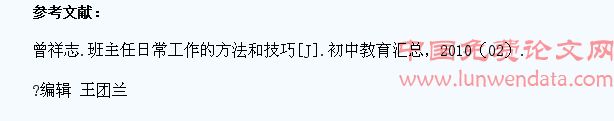 初中班主任如何做好学生的心理辅导工作