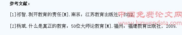 浅谈高中历史教学中如何正确引导学生“质疑”