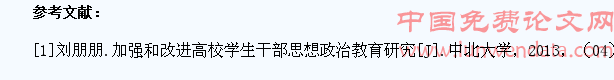 自媒体对高校学生工作影响研究