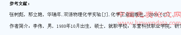 提高学生物理实验的能力