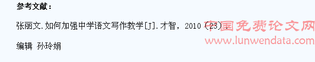 初中语文写作教学需提高学生的自主学习能力