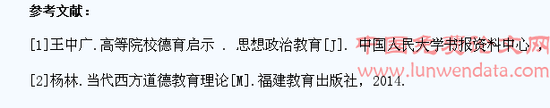 论高等院校学生思想政治工作的全面创新