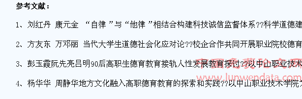 从中职学生教育模式特点出发分析德育教育