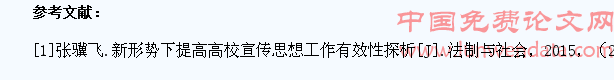 新媒体时代大学生思想政治教育探究