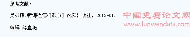 怎样教偏远山区小学生写好字