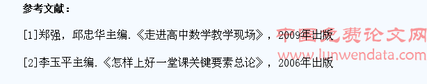 让学生成为数学学习的主人