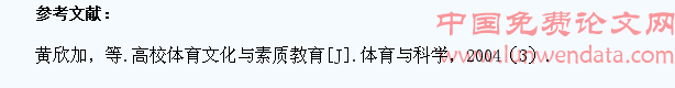 体育教学中学生个性培养和发展的途径与方法探讨