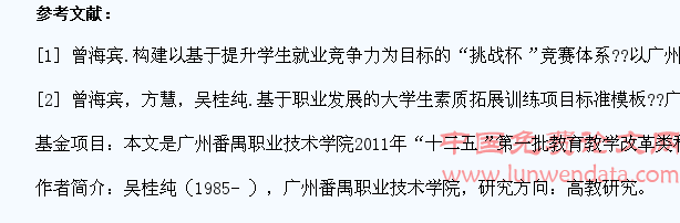 高职大学生科技创新活动的现状与分析