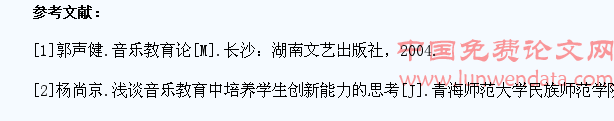 中小学音乐教育中如何培养学生的综合素养