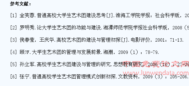 我国普通高校大学生艺术团现状综述