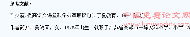 如何使小学低年级学生爱上数学课
