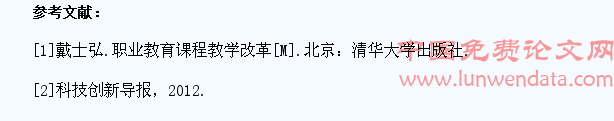 财务教学中学生职业能力的培养