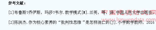 在发散性思维活动中培养学生的数学品质