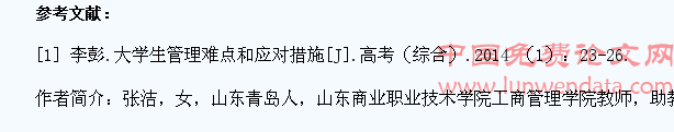 高职院校大学生组织与活动管理