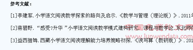 贫困山区小学生语文阅读能力的培养路径初探