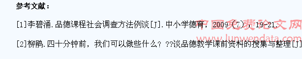 教学生在准备中遇见世界