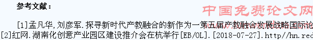 高职院校动漫与艺术设计专业群学生创造力培养实践与探索