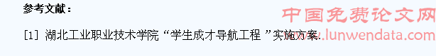 高职院校学生成才导航工程