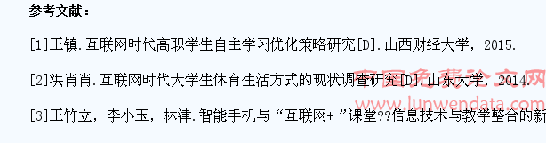互联网+时代大学生社会主义核心价值观的培育研究