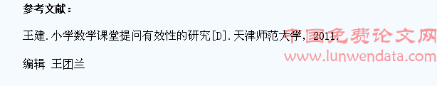 提高小学生数学学习兴趣谈