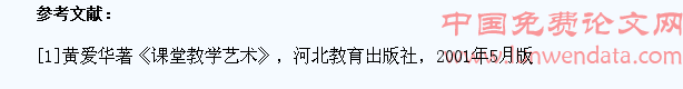 浅析高中化学教改背景下学生核心素养的培养
