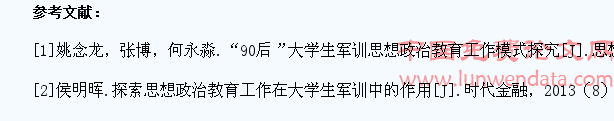 浅谈如何开展大学生思想政治教育工作