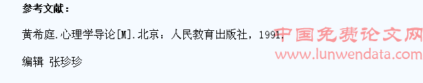 论高校学生心理健康的教育管理