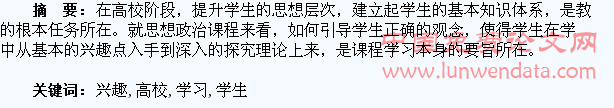 激发高校学生学习上的兴趣点