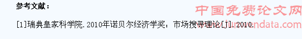 从社会保障视角解决大学生就业匹配效率低的问题