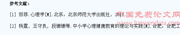 中小学生的心理健康影响因素