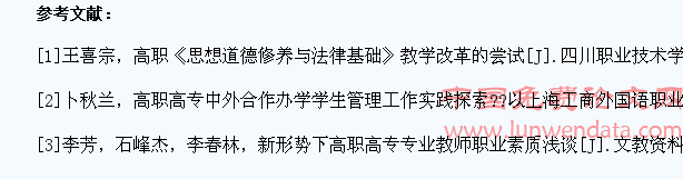 浅谈高职高专学生教学方法改革