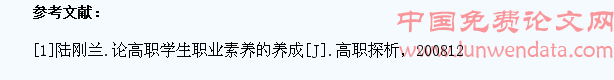 课程多元化教学信息资源库建设对学生素质的提升