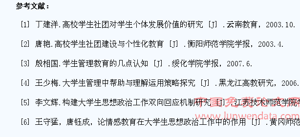 构建大学生思想政治工作立体化模式的一点思考