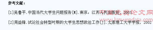 新时代下大学生思想政治教育方法的思考