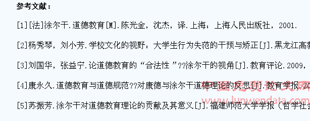 涂尔干道德三要素视角下的大学生道德行为分析
