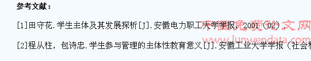 在大学生思想政治教育中发挥社会实践因素的作用