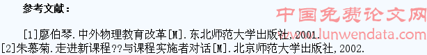 在物理实验教学中培养学生的创新能力