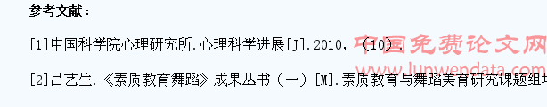 中学生艺术创造力培养途径之素质教育舞蹈课