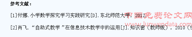 引入自助式学习,提升小学生数学探究能力