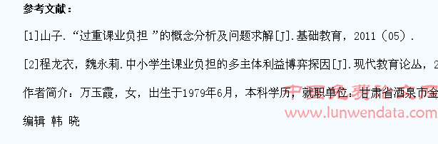 论减轻小学生课业负担的几点具体做法