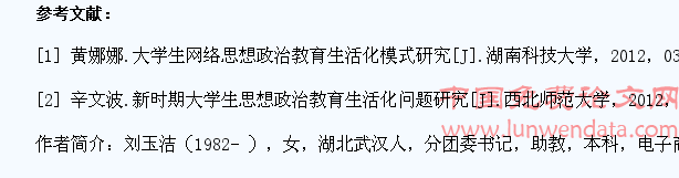 大学生思想政治教育生活化实践策略探讨