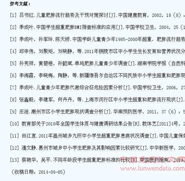 揭西县7～12岁小学生肥胖的流行现状