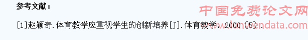 体育教学中如何培养学生的创造性思维