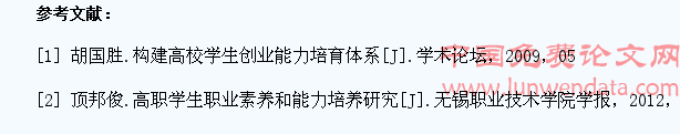 旅游管理专业学生职业素质培养与能力提升方法